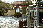 秋の物見遊山 / 大徳寺
