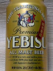 恵比寿 : 恵比寿さんのビクに鯛が入り「商売繁盛」の文字もある「ラッキーエビス」ビール
